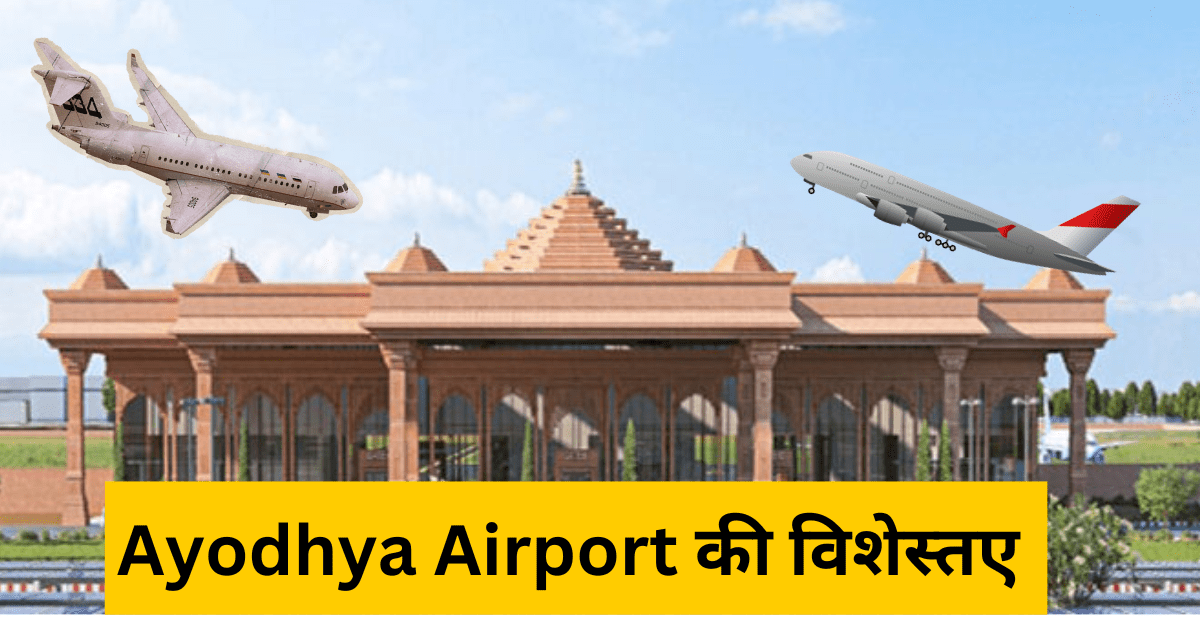 ayodhya airport