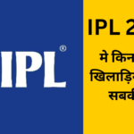 ipl 2024