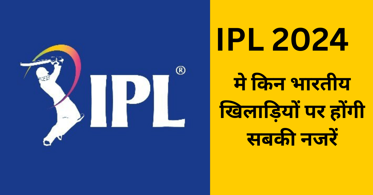 ipl 2024