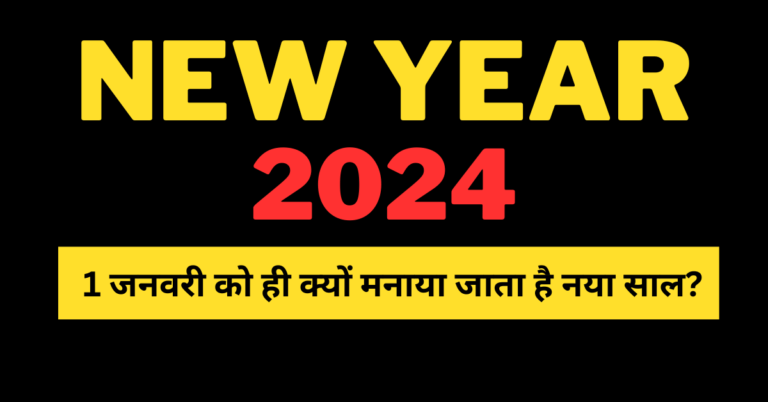 new year 2024