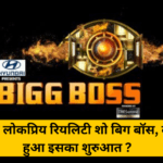 History of Big Boss