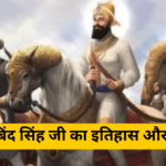 guru gobind singh