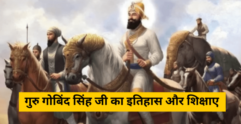 guru gobind singh