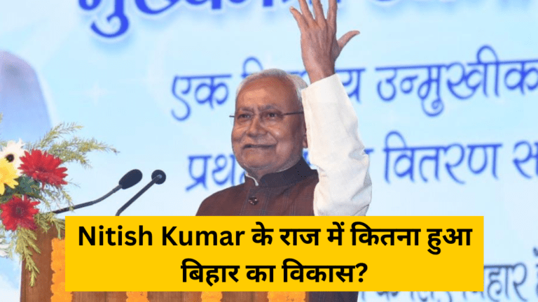 Nitish Kumar Bihar CM