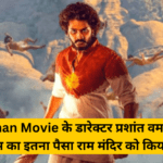 Hanuman Movie