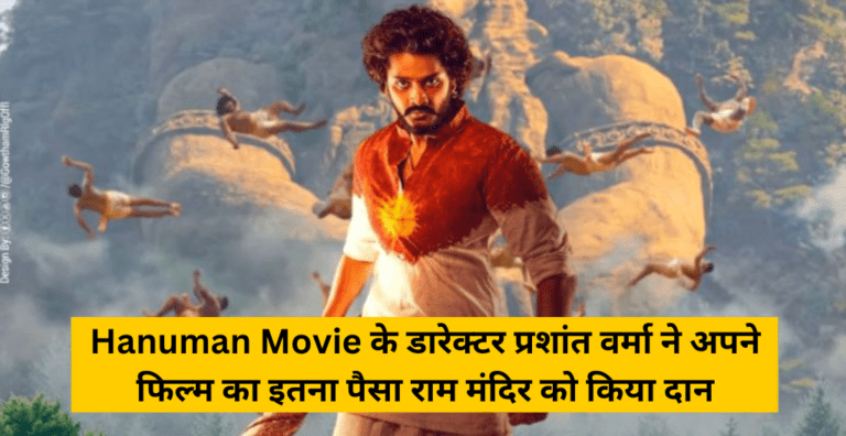 Hanuman Movie