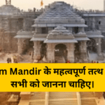 Ram Mandir