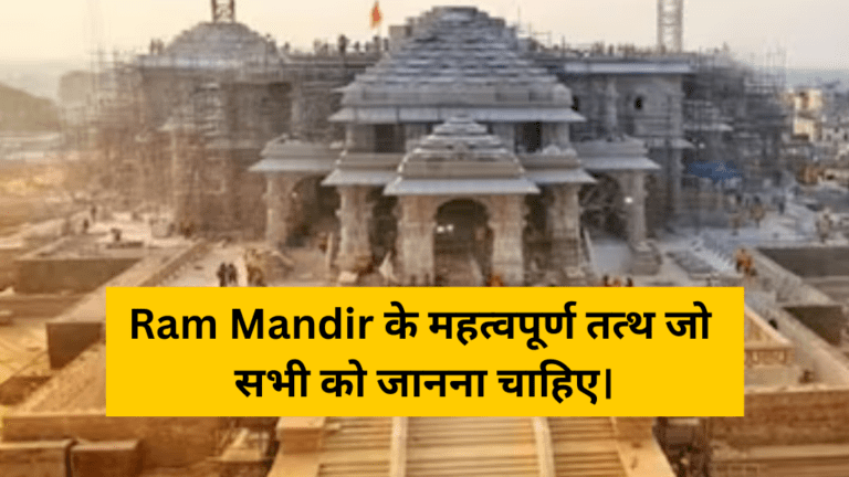 Ram Mandir