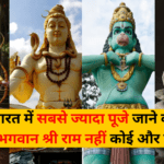 Most Worshiped God In India