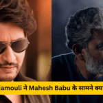 SS Rajamouli, Mahesh Babu