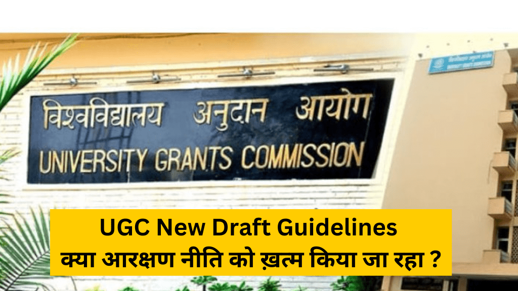 UGC New Draft Guidelines