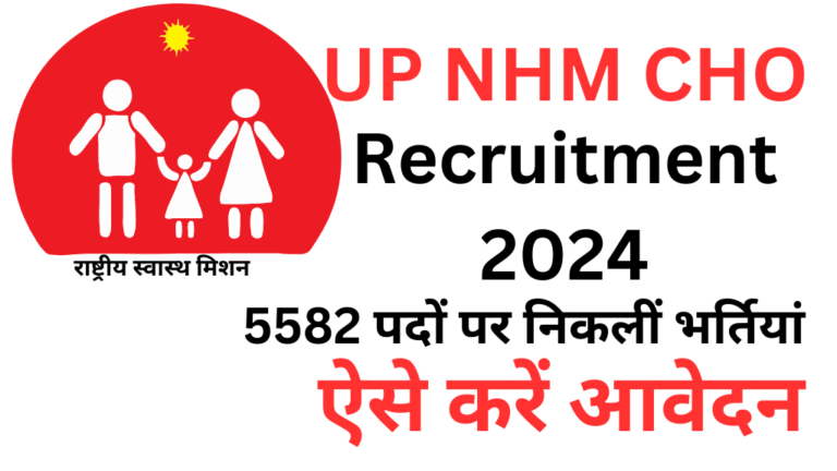 UP NHM CHO Recruitment 2024