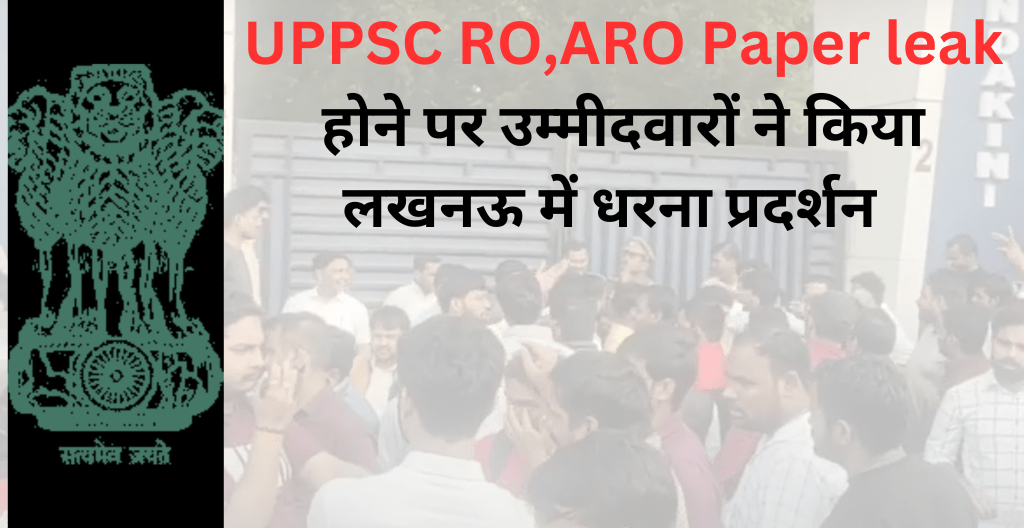 UPPSC RO,ARO Paper leak