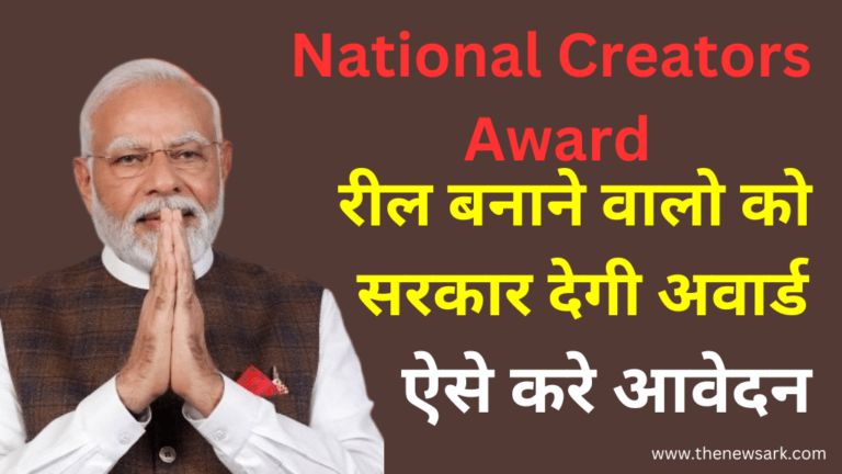 National Creators Award Registration