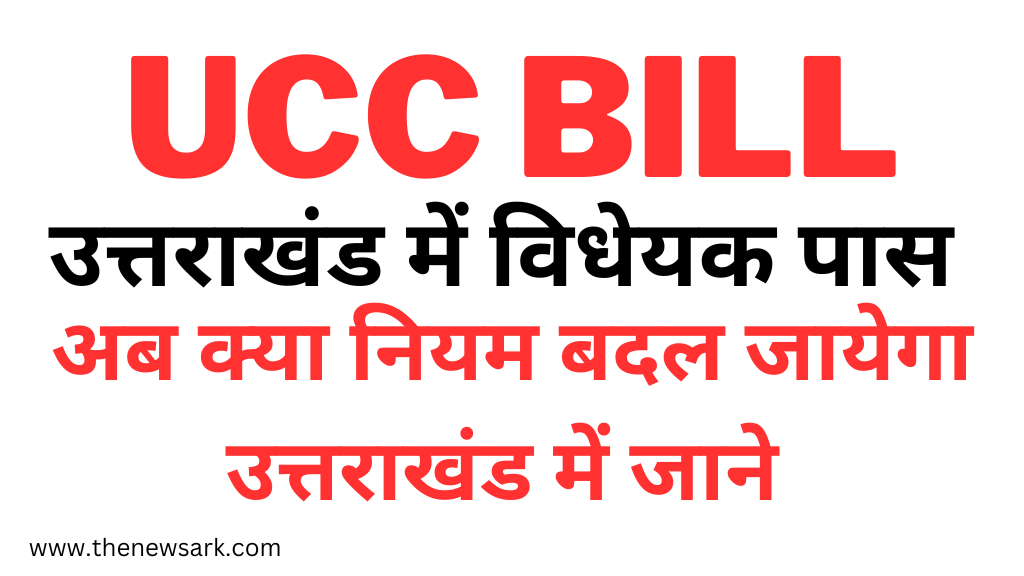 UCC BILL