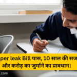 Paper Leak Bill