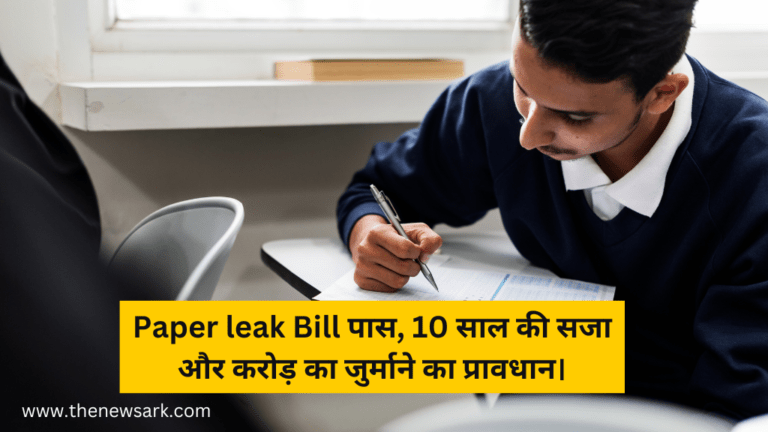 Paper Leak Bill