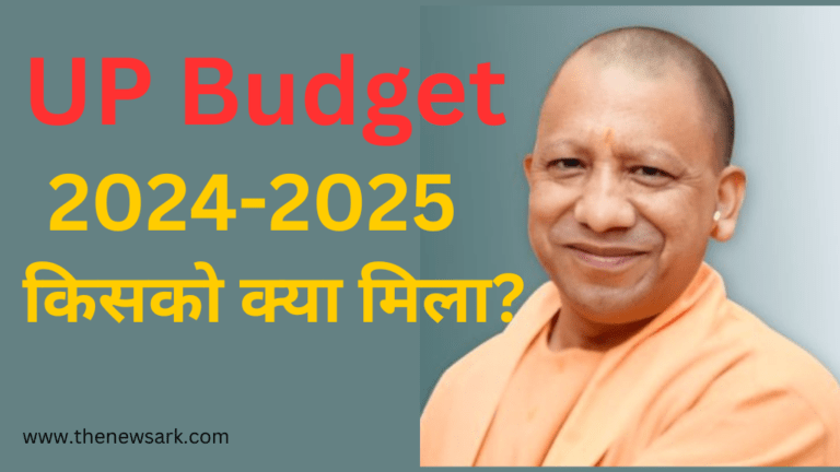 UP Budget 2024