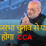 Amit Shah on CCA