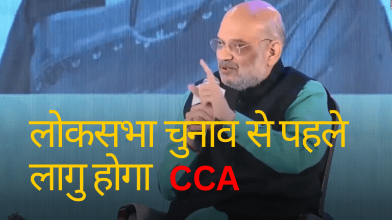 Amit Shah on CCA