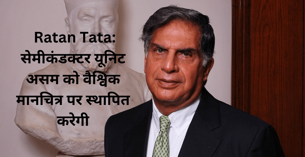 Ratan Tata