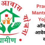 Pradhan Mantri Awas Yojana