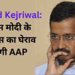 Arvind Kejriwal