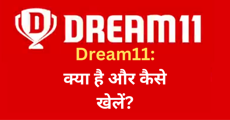 Dream11