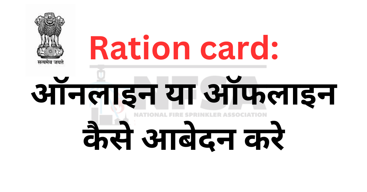 Ration card