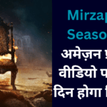 Mirzapur Season 3