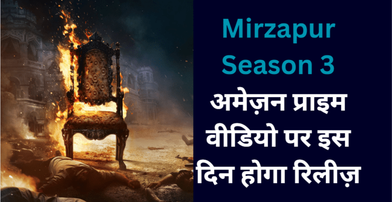 Mirzapur Season 3