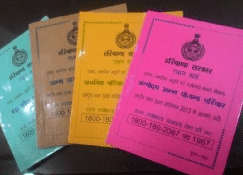 Ration card