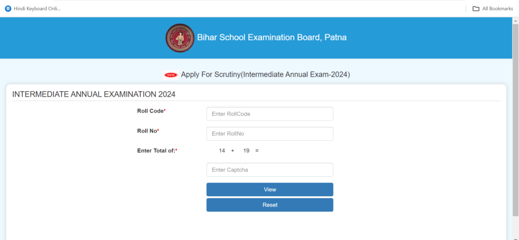 Bihar Board 10th Result 2024