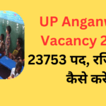 UP Anganwadi Vacancy 2024