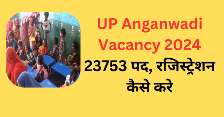 UP Anganwadi Vacancy 2024