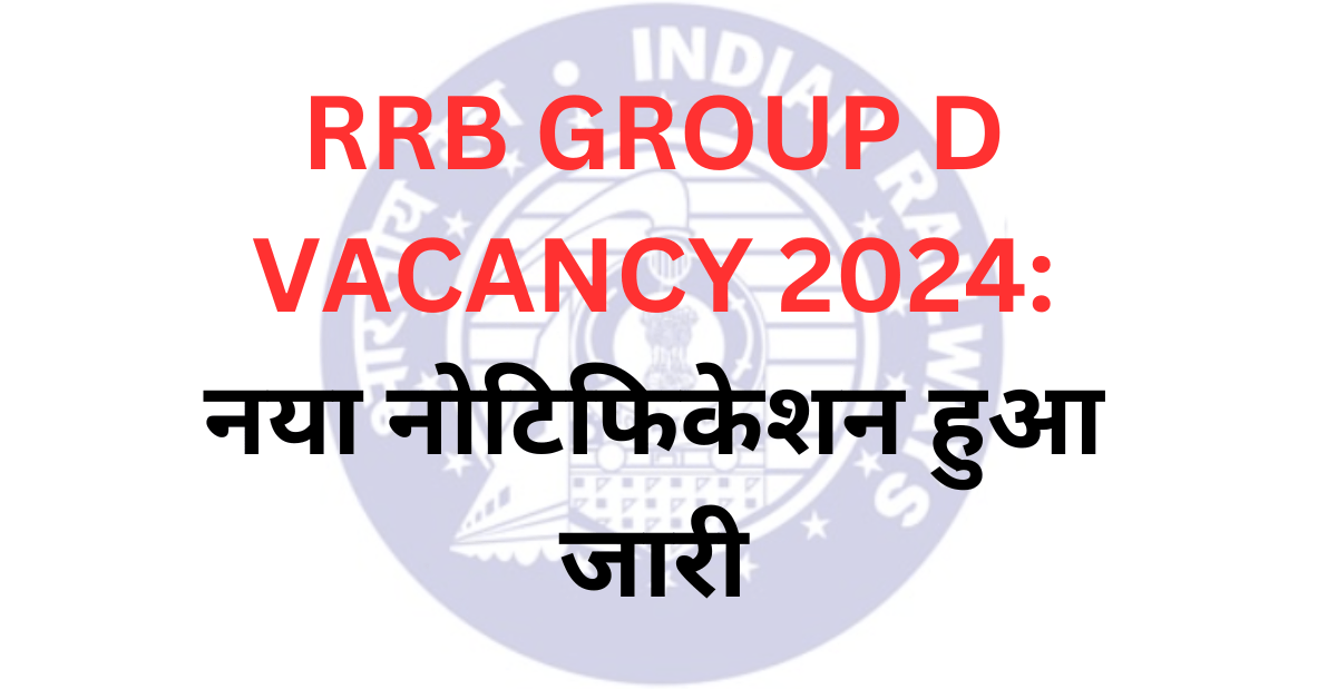 RRB GROUP D VACANCY 2024