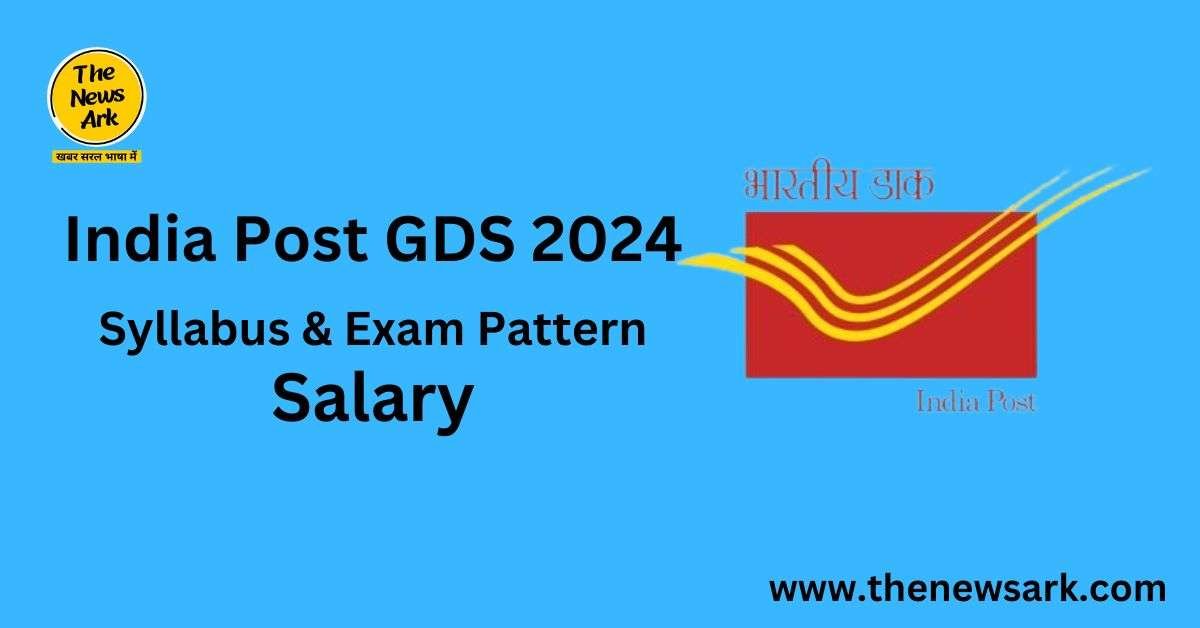 India Post GDS 2024