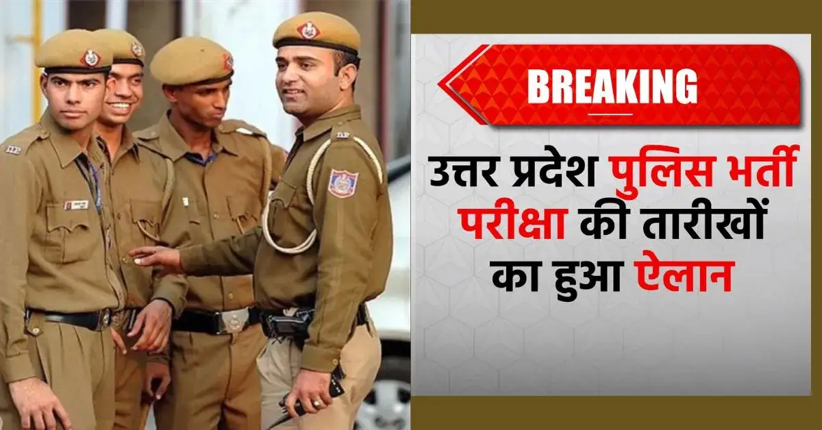 UP Police Constable Re-exam Date 2024