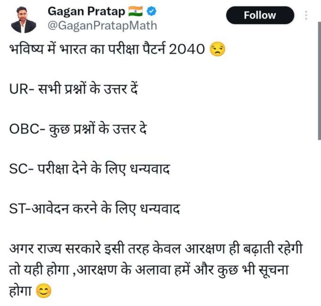 Who is Gagan Partap