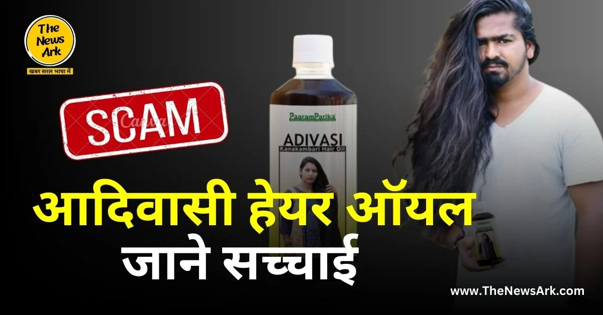 Adivasi hair oil