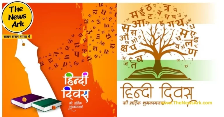 History of Hindi Divas