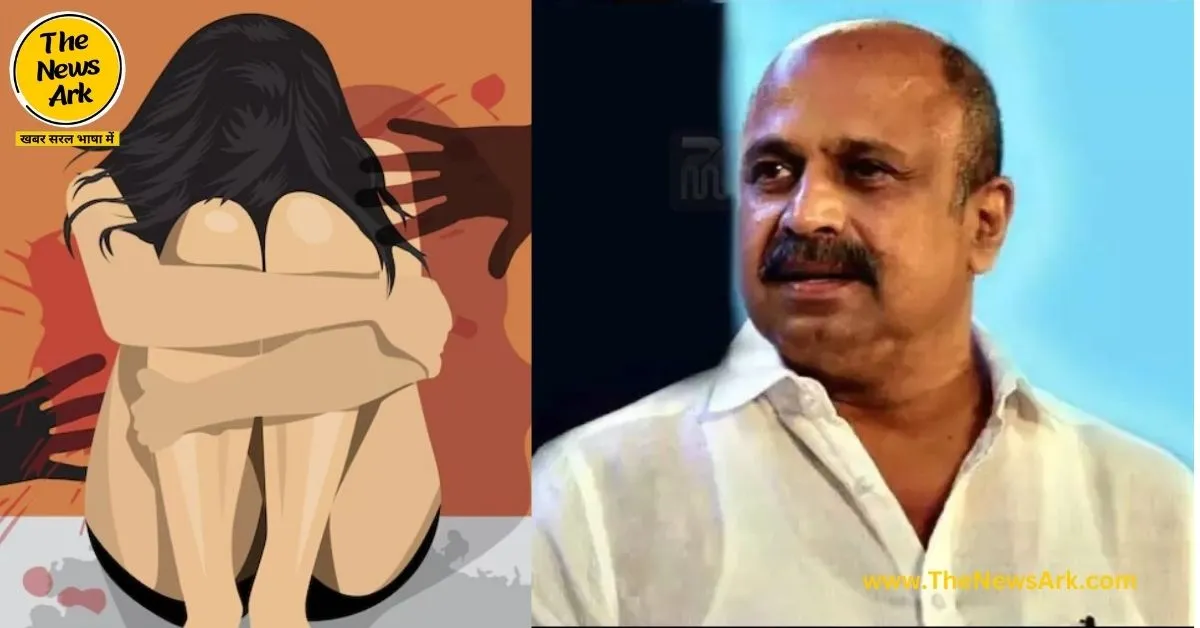 South Actor Siddique Rape Case