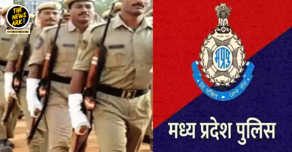 MP Police Constable Bharti 2025: 7500+ पदों पर भर्ती, सिलेबस और परीक्षा पैटर्न