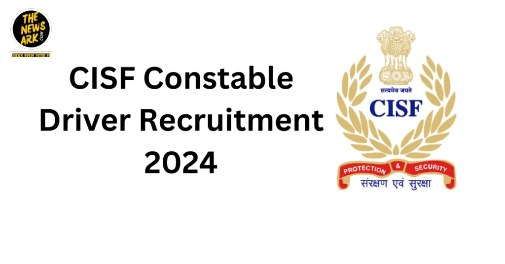 CISF Constable Driver Recruitment 2024: 1124 पदों पर आवेदन शुरू, जाने पूरी जानकारी