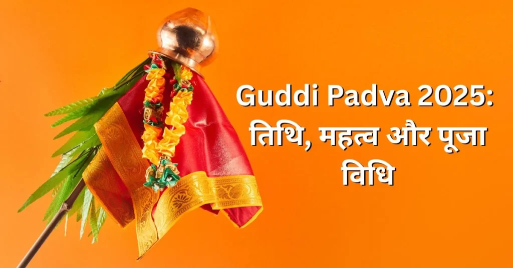 Gudi Padwa Puja Vidhi